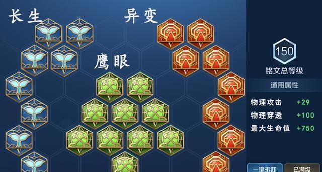 王者荣耀符文分解步骤是什么？  第3张