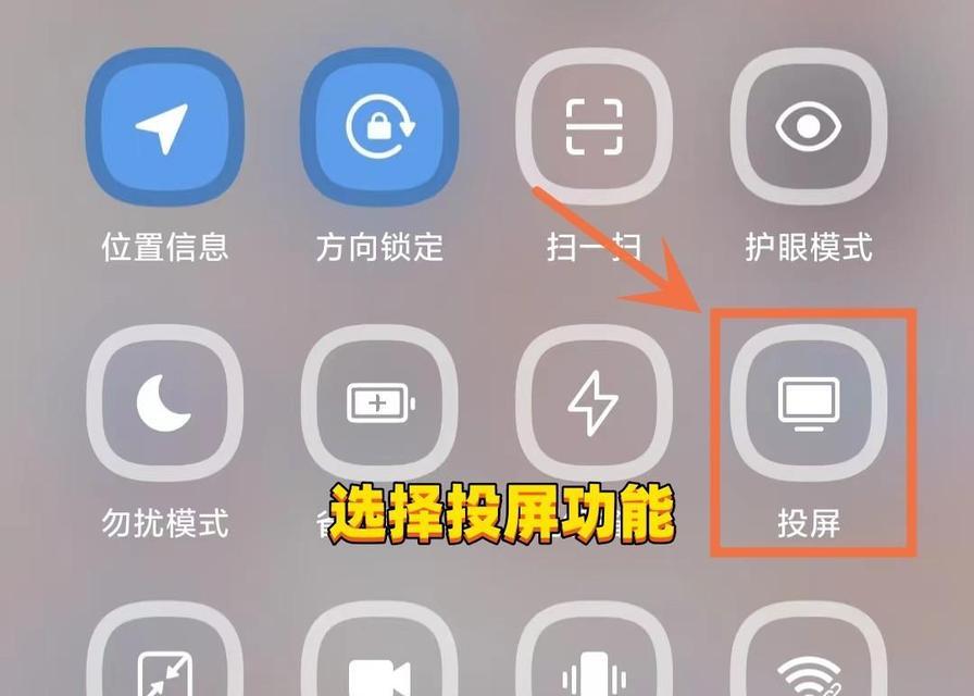 电视背景如何投屏到电视？哪些设备支持此功能？  第2张