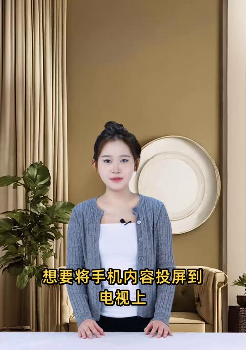 电视背景如何投屏到电视？哪些设备支持此功能？  第1张