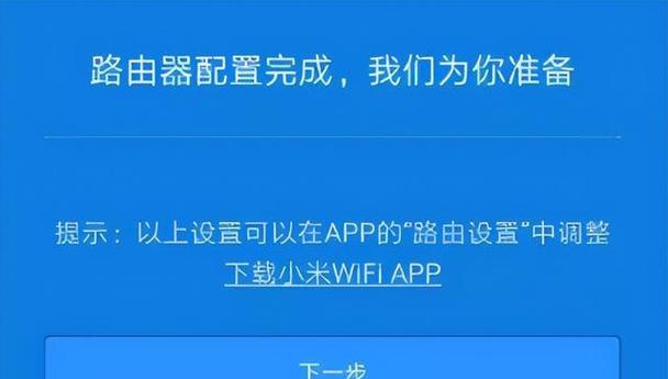 新路由器接在旧路由器后的设置方法？  第2张