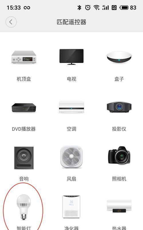 小米音箱如何添加自定义遥控指令？添加指令有什么好处？  第1张