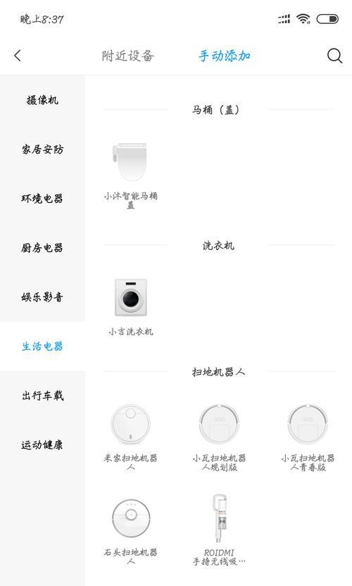 小米音箱如何添加自定义遥控指令？添加指令有什么好处？  第3张