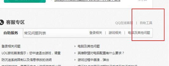 如何减少英雄联盟占用空间？英雄联盟占用空间优化方法是什么？  第3张