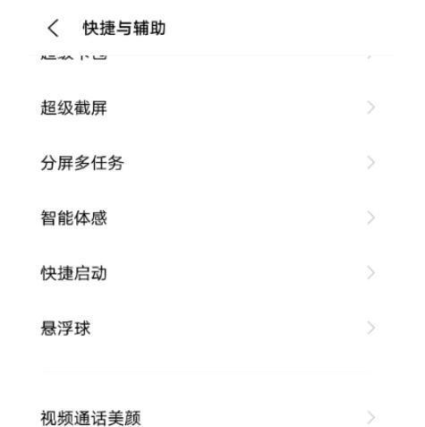 Z8手机闪光灯怎么开启？开启闪光灯有什么用途？  第2张