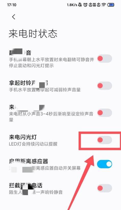 Z8手机闪光灯怎么开启？开启闪光灯有什么用途？  第3张