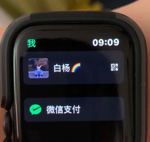 苹果手表三代如何安装微信应用？  第2张