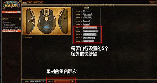 魔兽世界三角鼠标设置方法是什么？  第1张