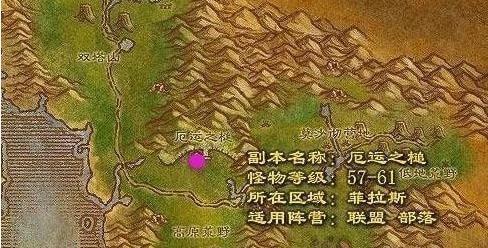 魔兽世界乌龟服前往奥格瑞玛的路线是什么？  第2张