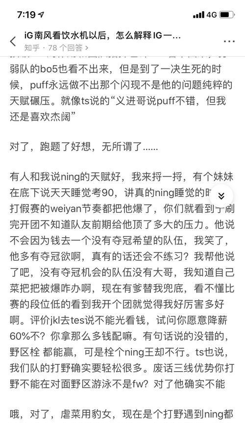 英雄联盟中赢一局输一局的机制是什么？如何应对？  第3张