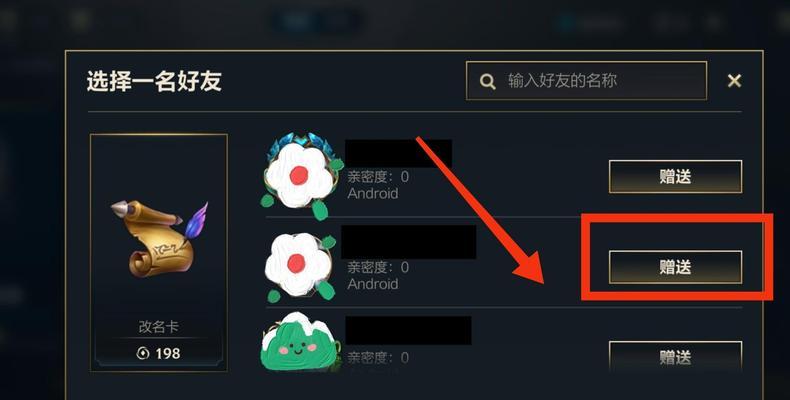 英雄联盟免费改名卡如何领取？领取流程是什么？  第2张