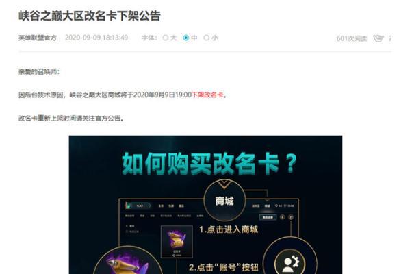 英雄联盟免费改名卡如何领取？领取流程是什么？  第3张
