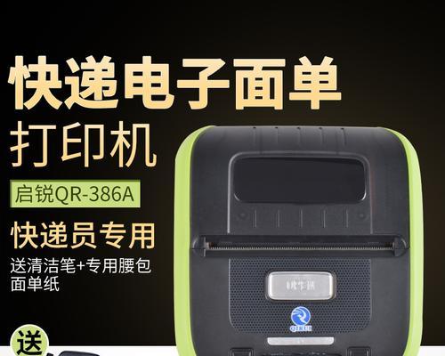 快递盒如何改装成自动打印机？  第2张