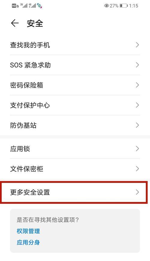 苹果手机如何卸载SIM卡？操作步骤是什么？  第1张