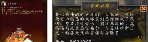 魔兽世界兽人坐骑获取途径有哪些？获取难度如何？  第1张