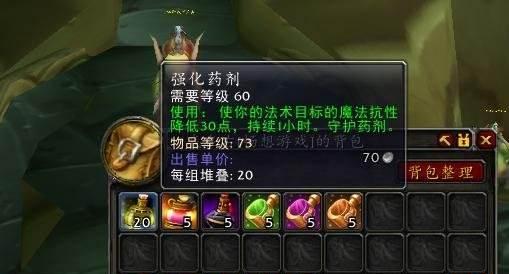 魔兽世界中卡药的技巧是什么？  第2张