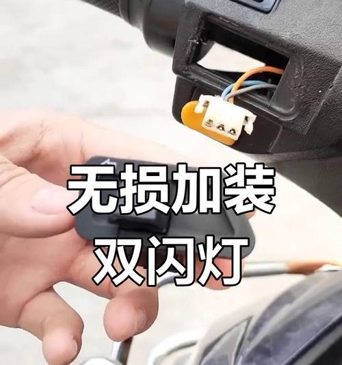 电瓶车自动双闪不工作是为什么？  第1张