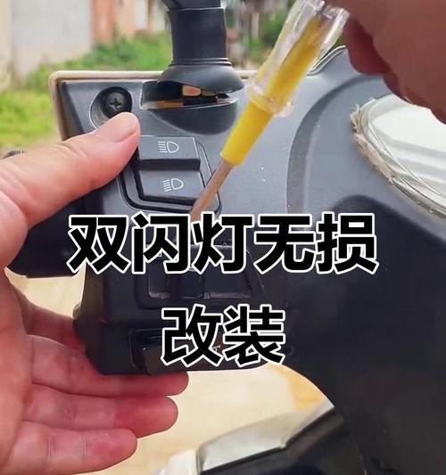 电瓶车自动双闪不工作是为什么？  第2张