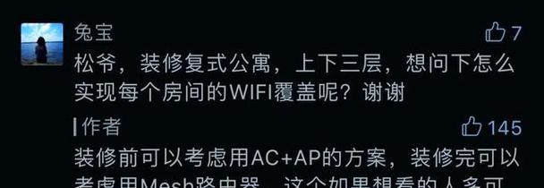AC路由器配置步骤是什么？遇到问题如何解决？  第2张