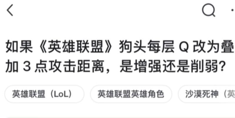 英雄联盟狗头角色为何找不到？狗头英雄的获取方法是什么？  第3张