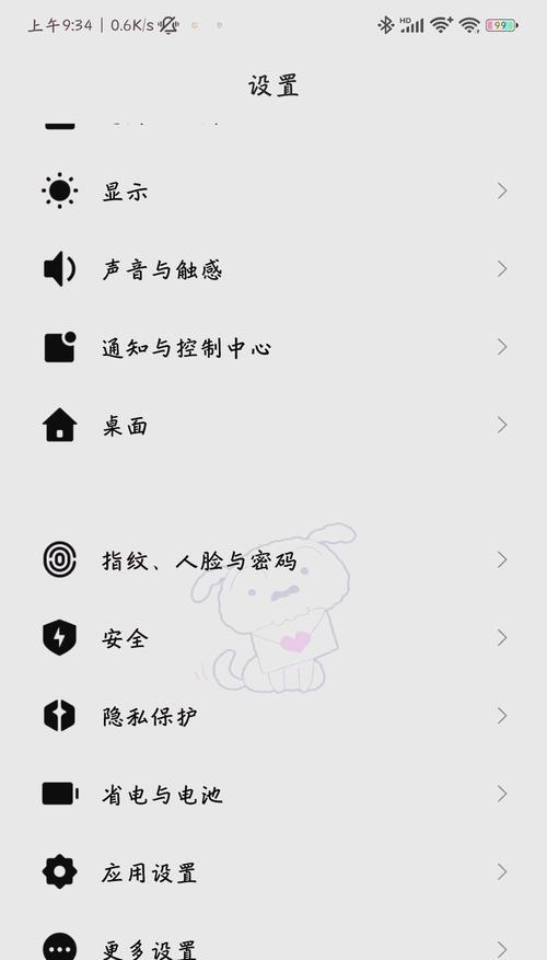 如何开启和关闭手机投屏功能？操作步骤和注意事项是什么？  第1张