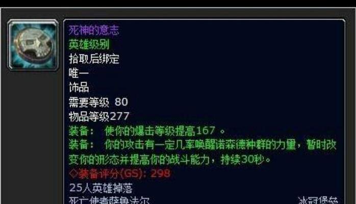 控制饰品在魔兽中如何使用？使用不当会有什么影响？  第2张