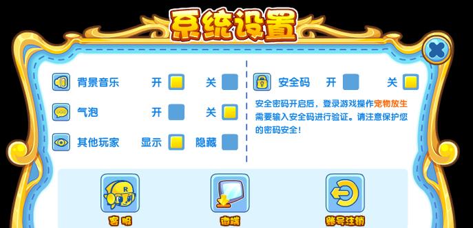 洛克王国精灵仓库使用方法是什么？如何管理精灵？  第1张