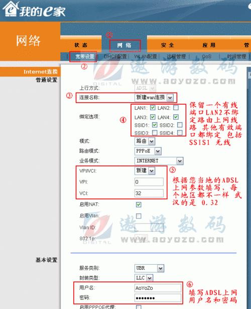 电信路由器信号增强设置步骤是什么？  第1张