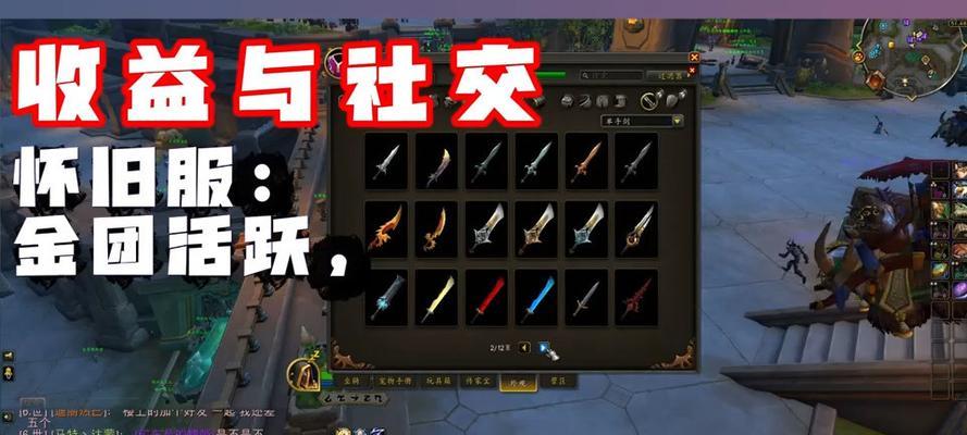 魔兽正式服邀请玩家的操作流程是什么？  第3张