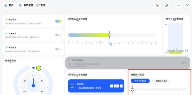 鼠标驱动写入方法是什么？写入后如何确保稳定性？  第2张