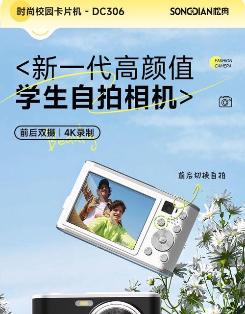 松典数码相机延时拍摄设置？操作步骤是什么？  第2张