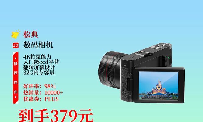 松典数码相机延时拍摄设置？操作步骤是什么？  第1张