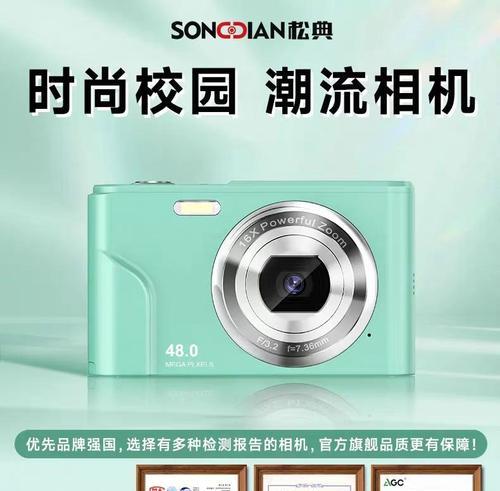 松典数码相机延时拍摄设置？操作步骤是什么？  第3张