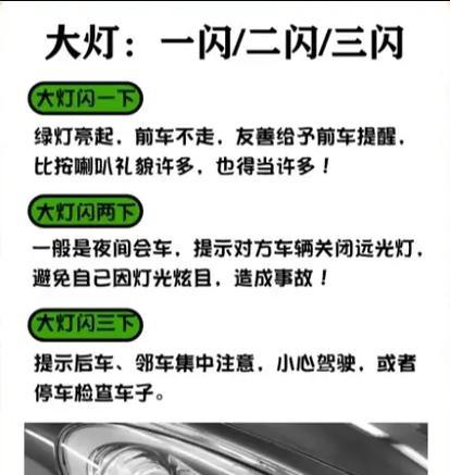 汽车常用车灯有哪些？车灯的使用方法是什么？  第1张