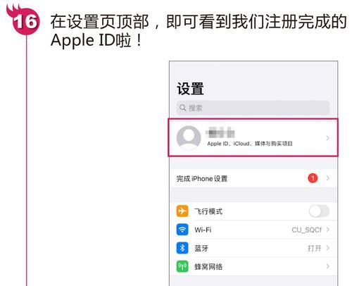 苹果手表指控功能的设置步骤是什么？  第3张