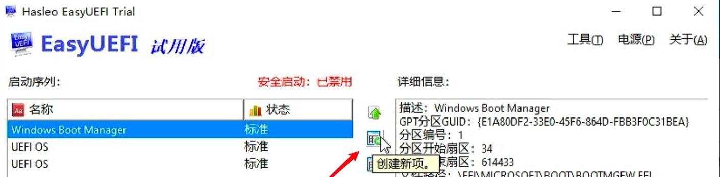 机械硬盘镜像操作步骤是什么？  第2张