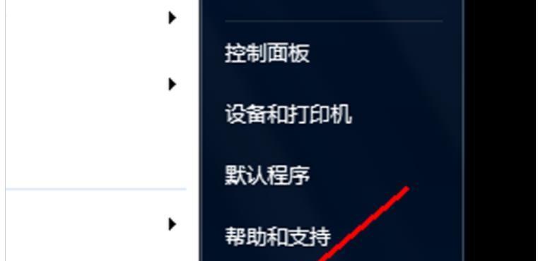 联想电脑如何彻底关机？设置步骤详解？  第2张