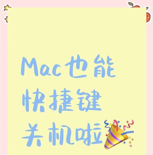 联想电脑如何彻底关机？设置步骤详解？  第3张
