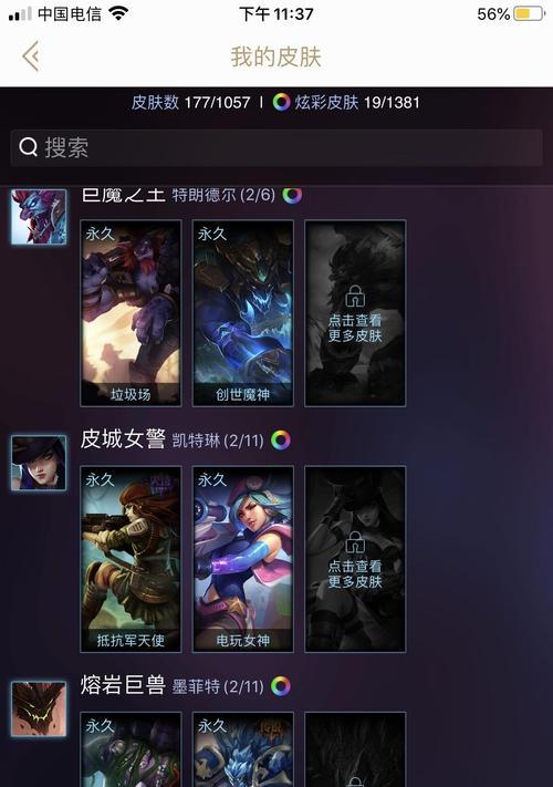 英雄联盟不充钱会有什么后果？  第3张