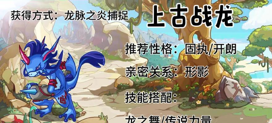 洛克王国中神系宠物的打法是什么？有哪些策略？  第3张