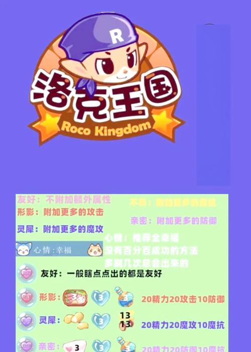 洛克王国中神系宠物的打法是什么？有哪些策略？  第2张