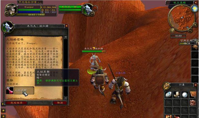 魔兽世界火洞怎么进去的？进入火洞的条件和步骤是什么？  第2张