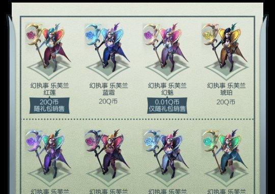 英雄联盟端游点券可以干什么？点券使用指南是什么？  第2张