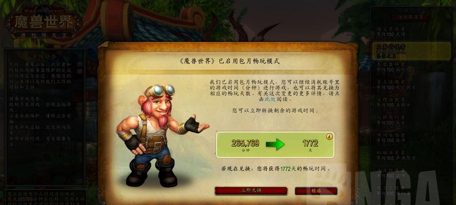 魔兽世界打金上央视是真的吗？打金上央视有什么影响？  第3张