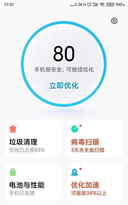 小米管家平板卸载不掉怎么办？  第2张