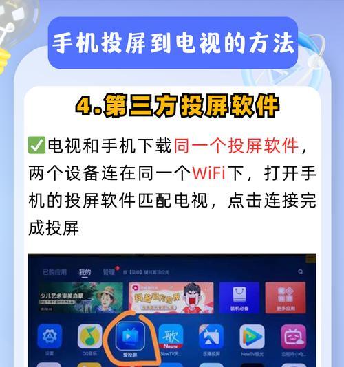 如何将手机内容投屏到电视上？操作步骤详细吗？  第3张