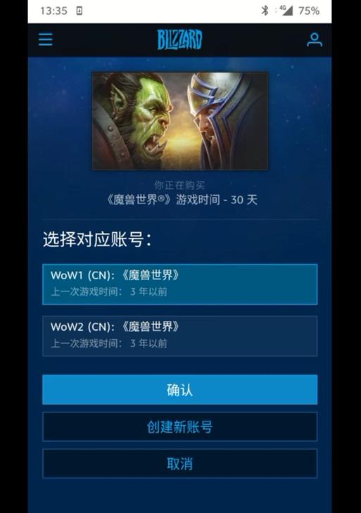 魔兽世界中如何创建wow2？创建wow2的步骤是什么？  第1张