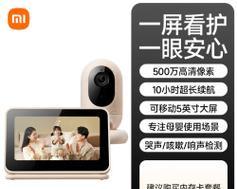 小米眼儿摄像头开启方法是什么？操作步骤详细吗？  第2张