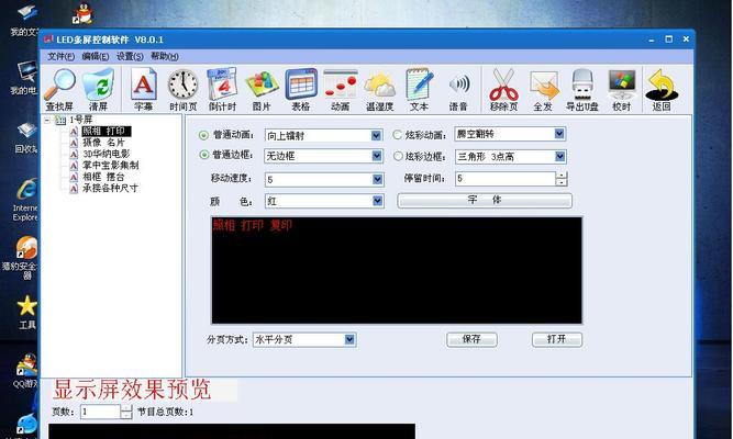 立马显示屏的标准是什么？如何判断显示屏的质量？  第1张