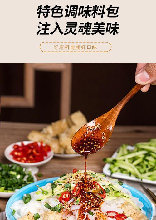 红油米皮的拌制方法是什么？  第1张