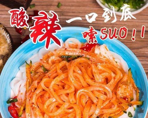 红油米皮的拌制方法是什么？  第2张